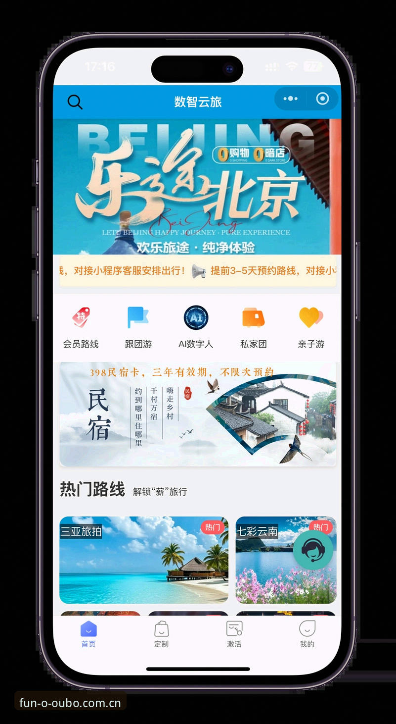 欧宝娱乐入口完整指南：从注册到畅享一站式娱乐体验的创新玩法